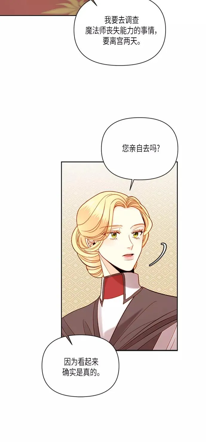 第57话 第36页