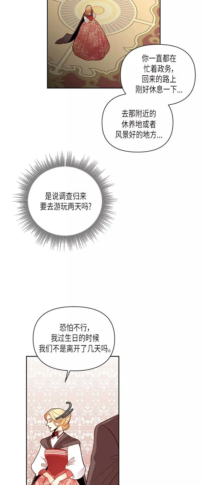 第57话 第38页