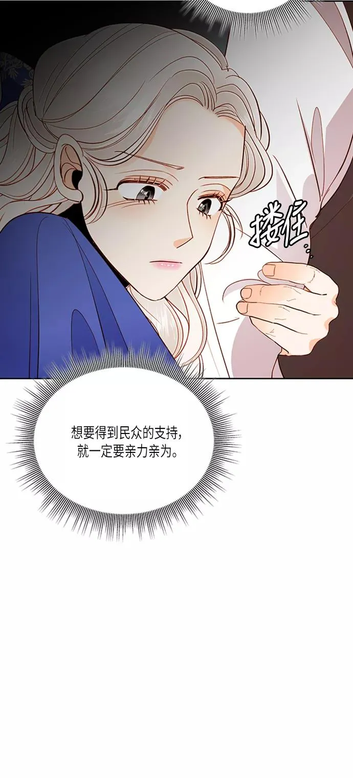 第57话 第51页