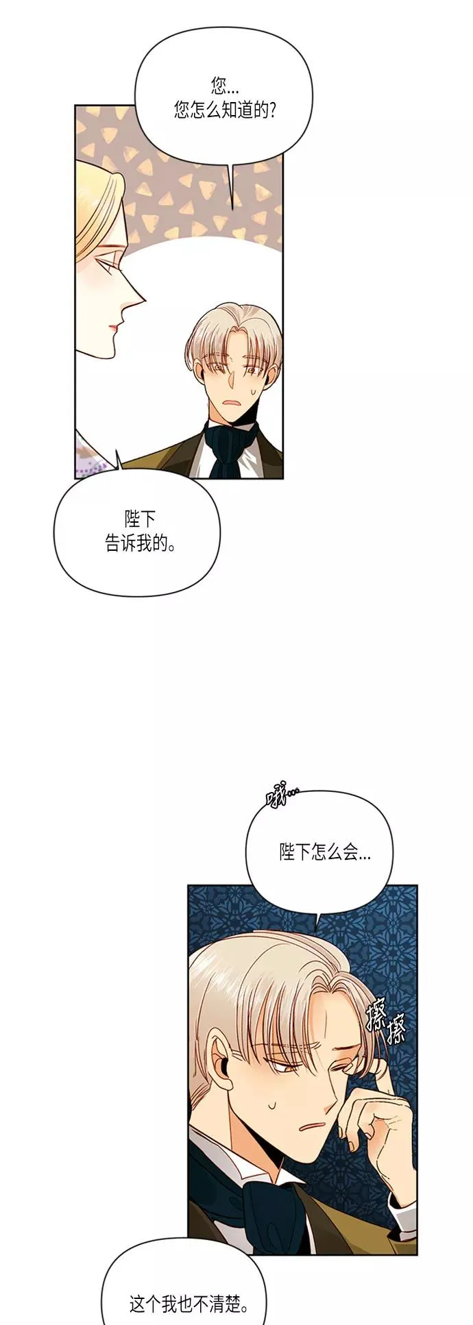 第58话 第2页