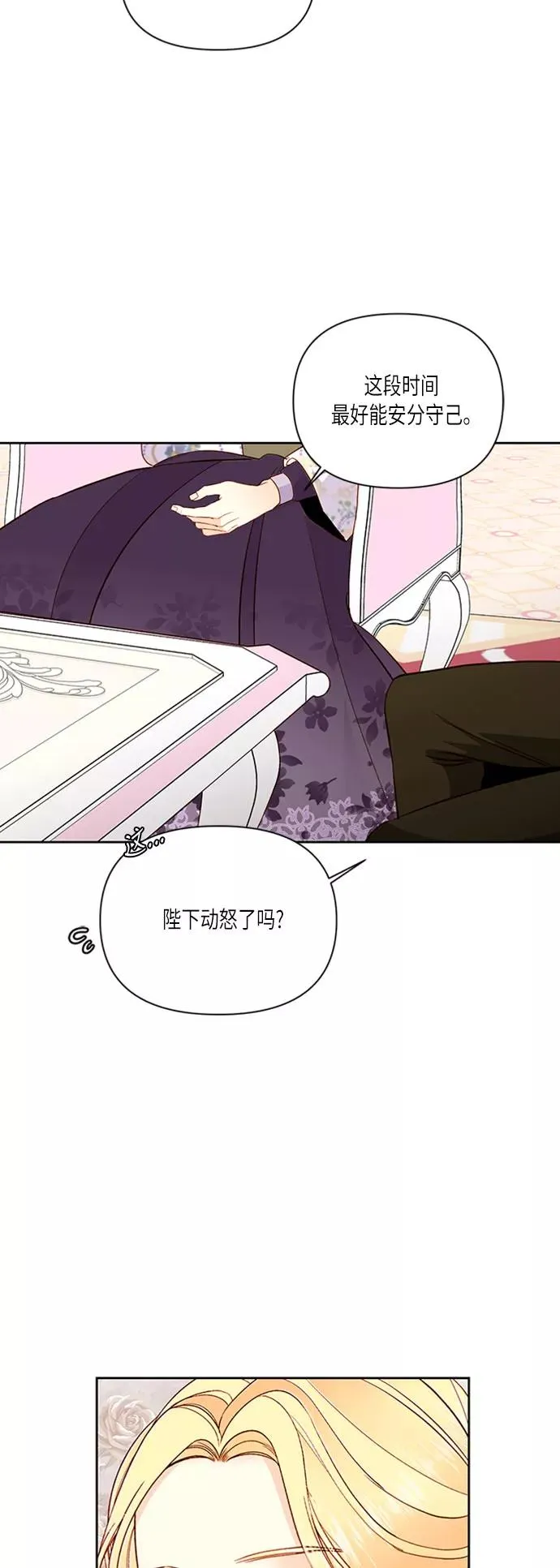第58话 第3页