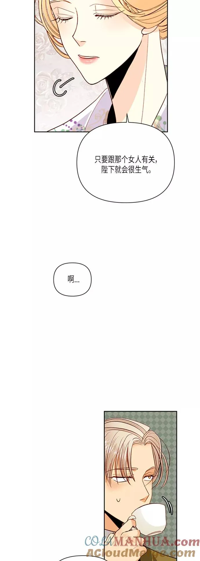 第58话 第4页