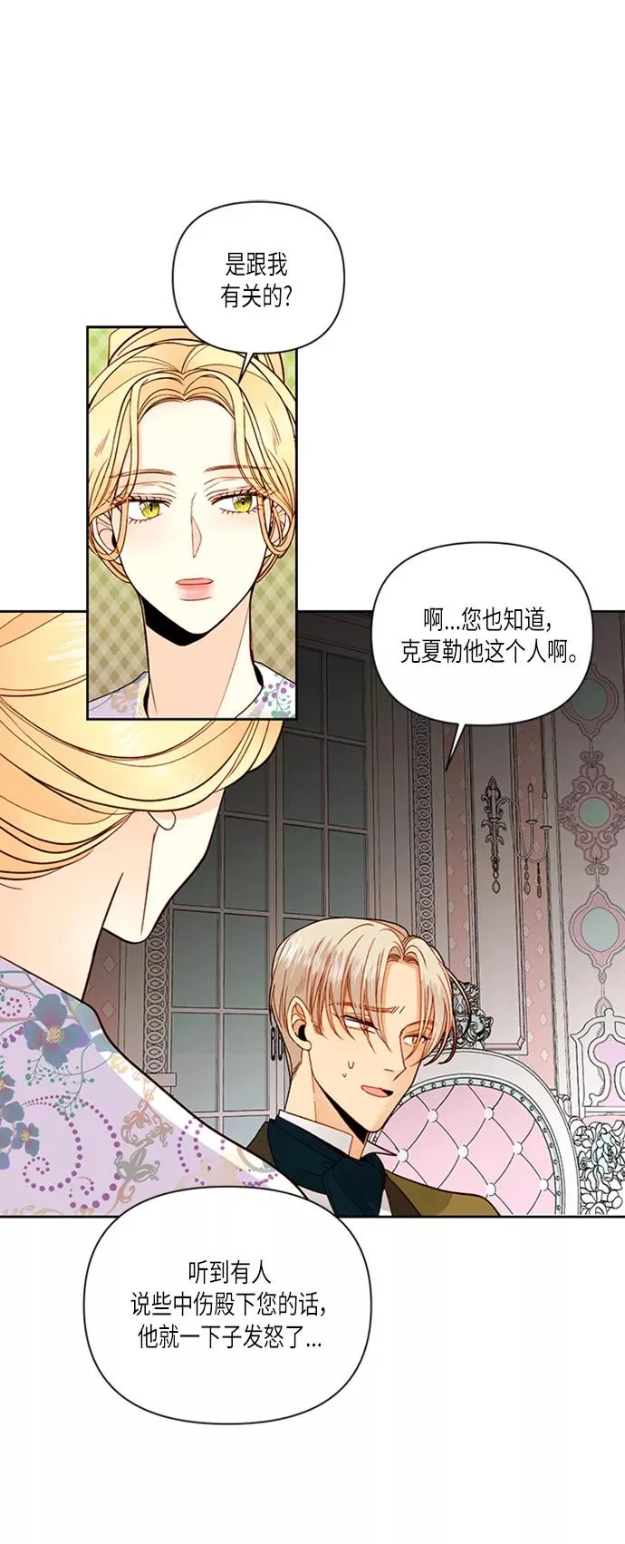 第58话 第6页