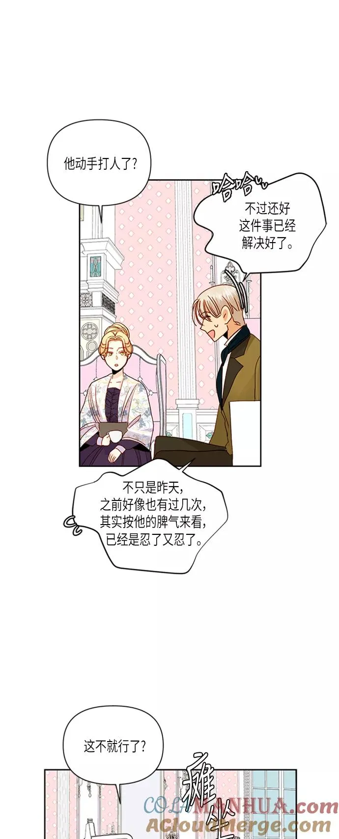 第58话 第7页