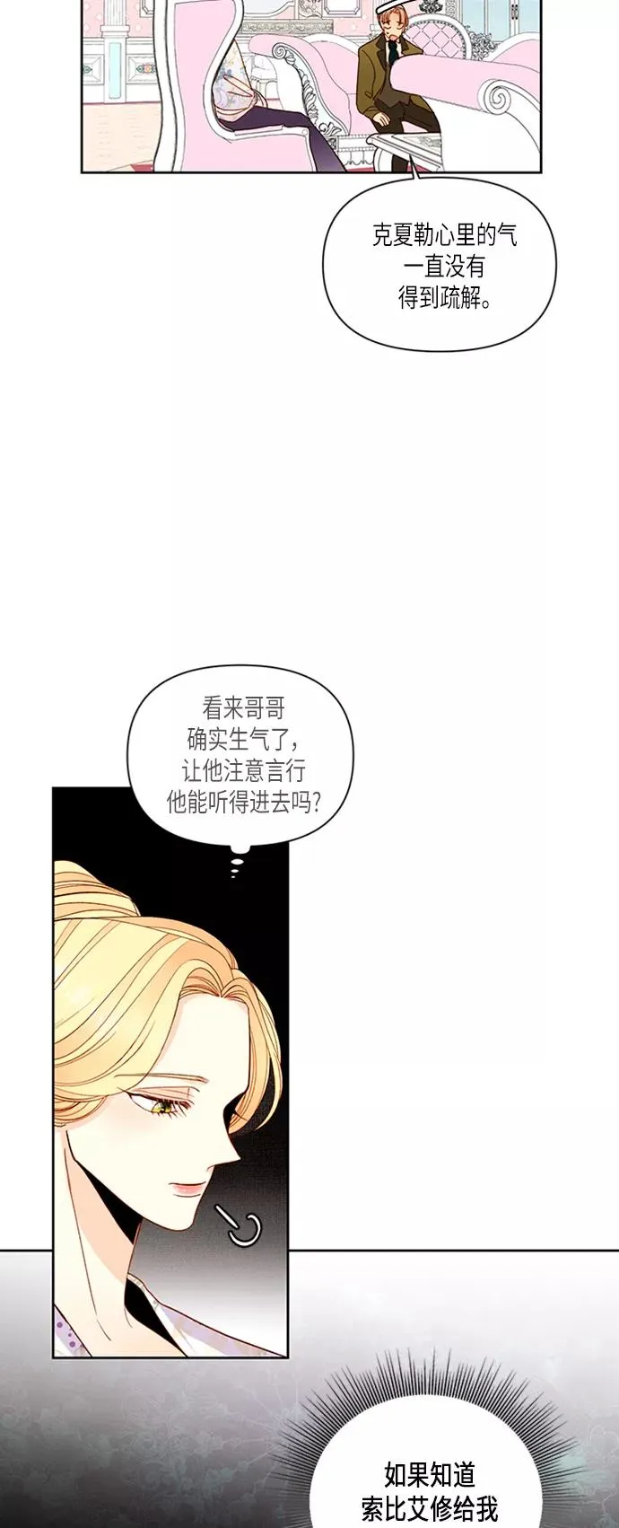 第58话 第8页