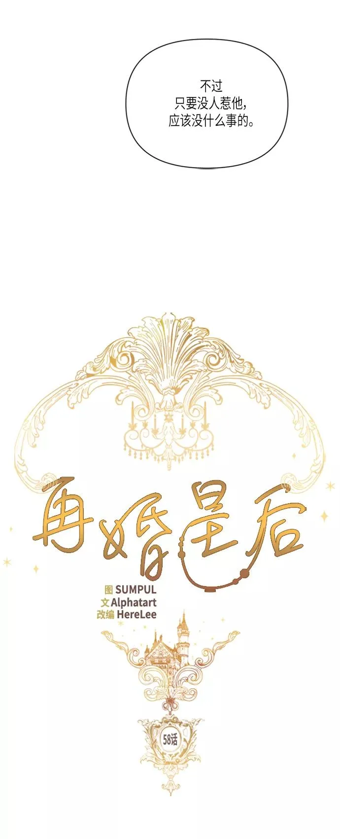 第58话 第11页