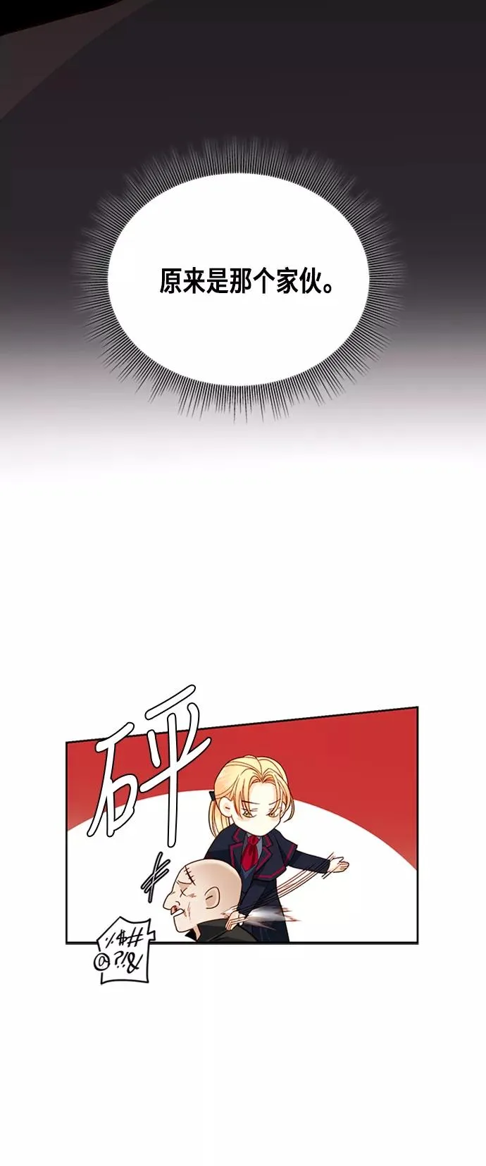 第58话 第23页