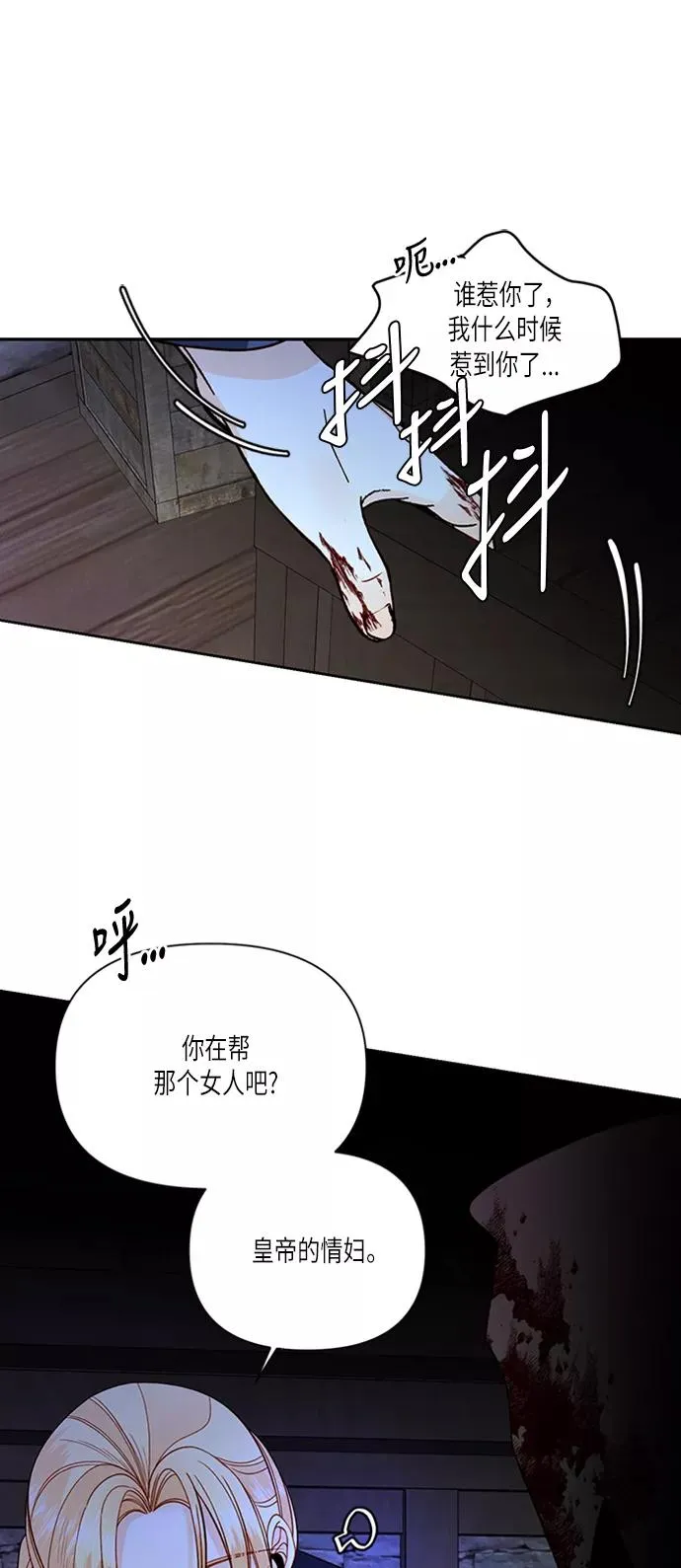 第58话 第36页