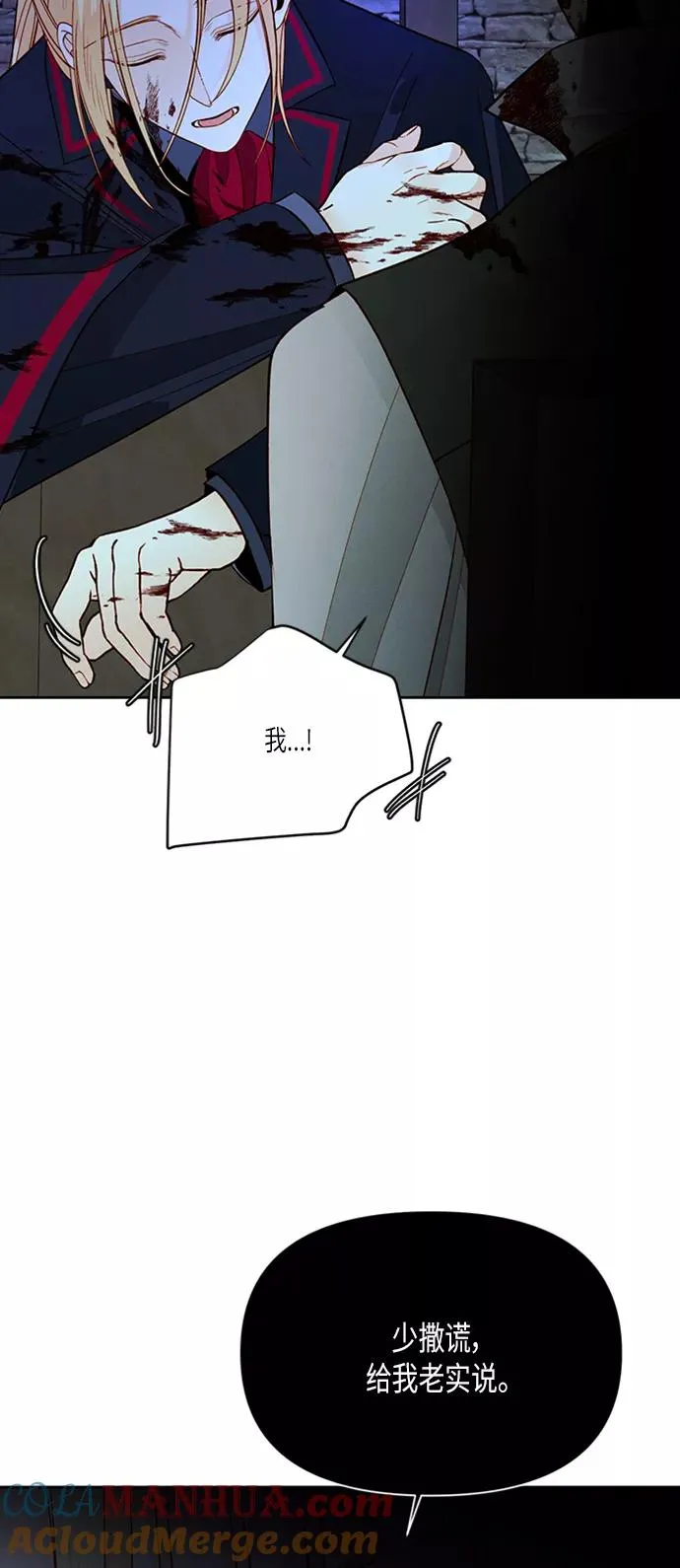 第58话 第37页