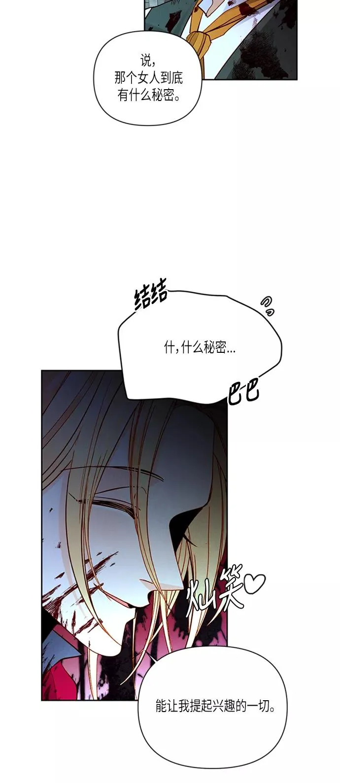 第58话 第39页