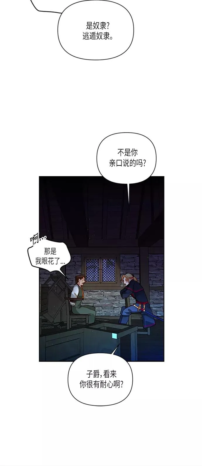 第58话 第41页