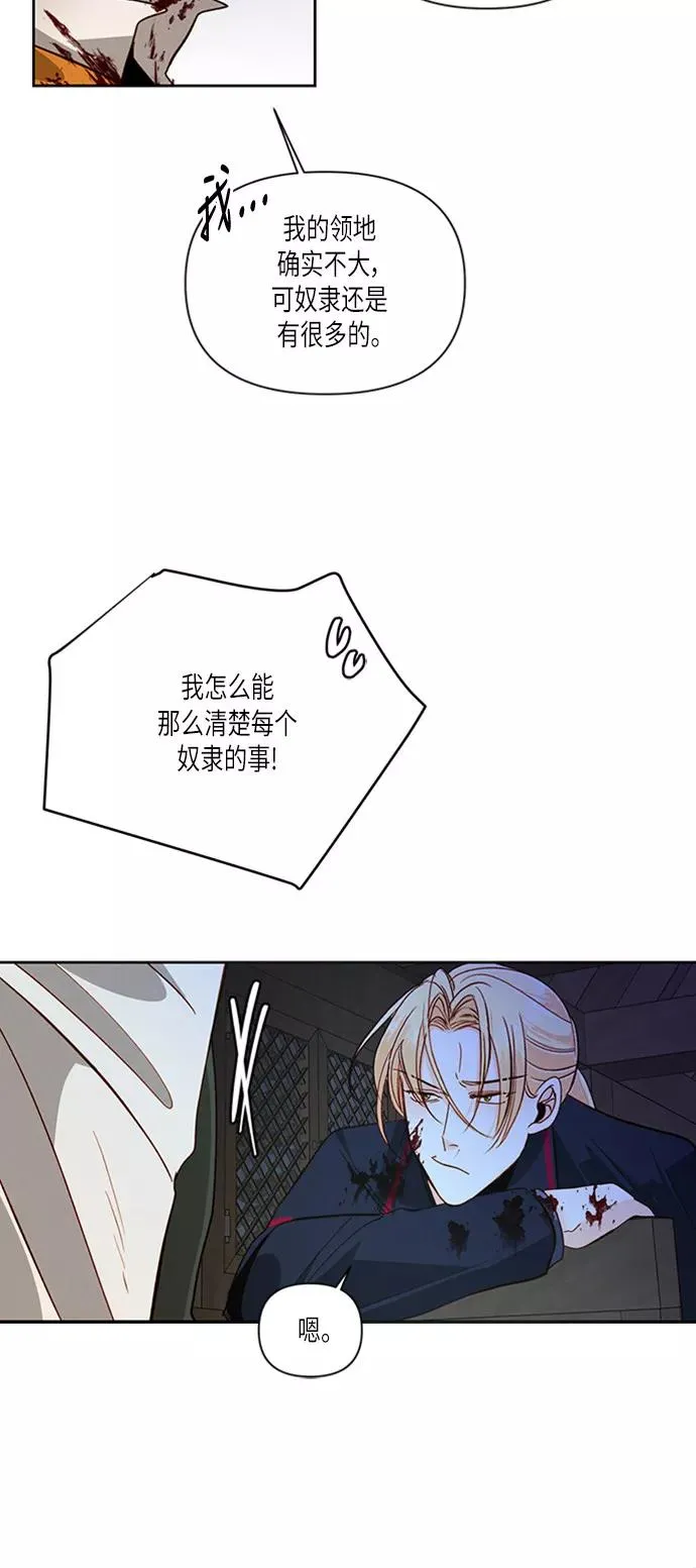 第58话 第47页