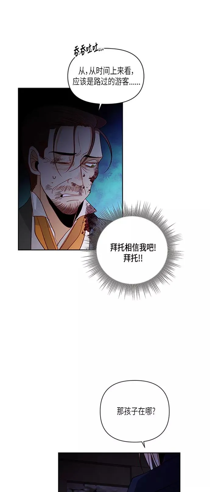 第58话 第48页