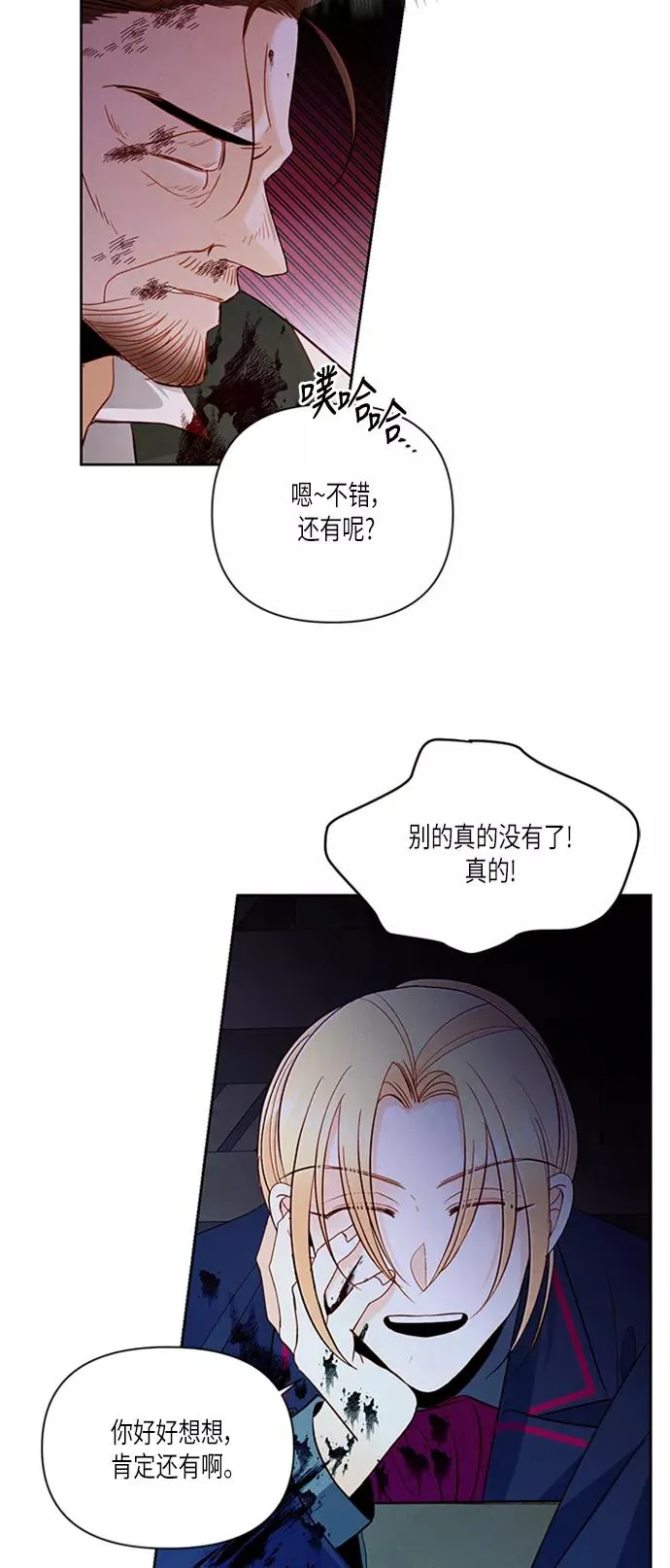 第58话 第51页