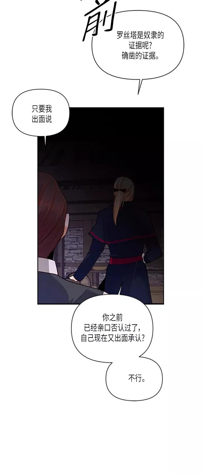 第58话 第53页