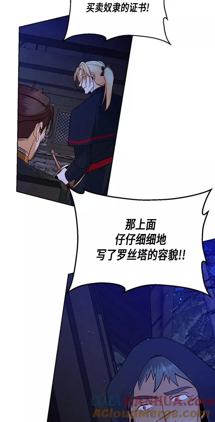 第58话 第55页