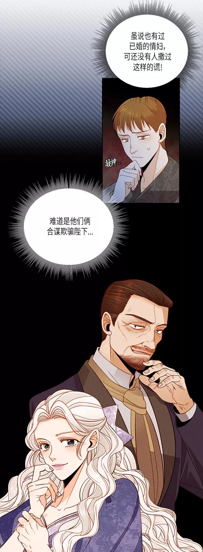 第59话 第2页