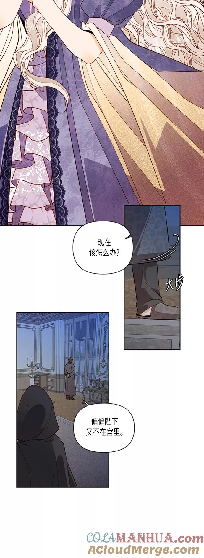 第59话 第3页