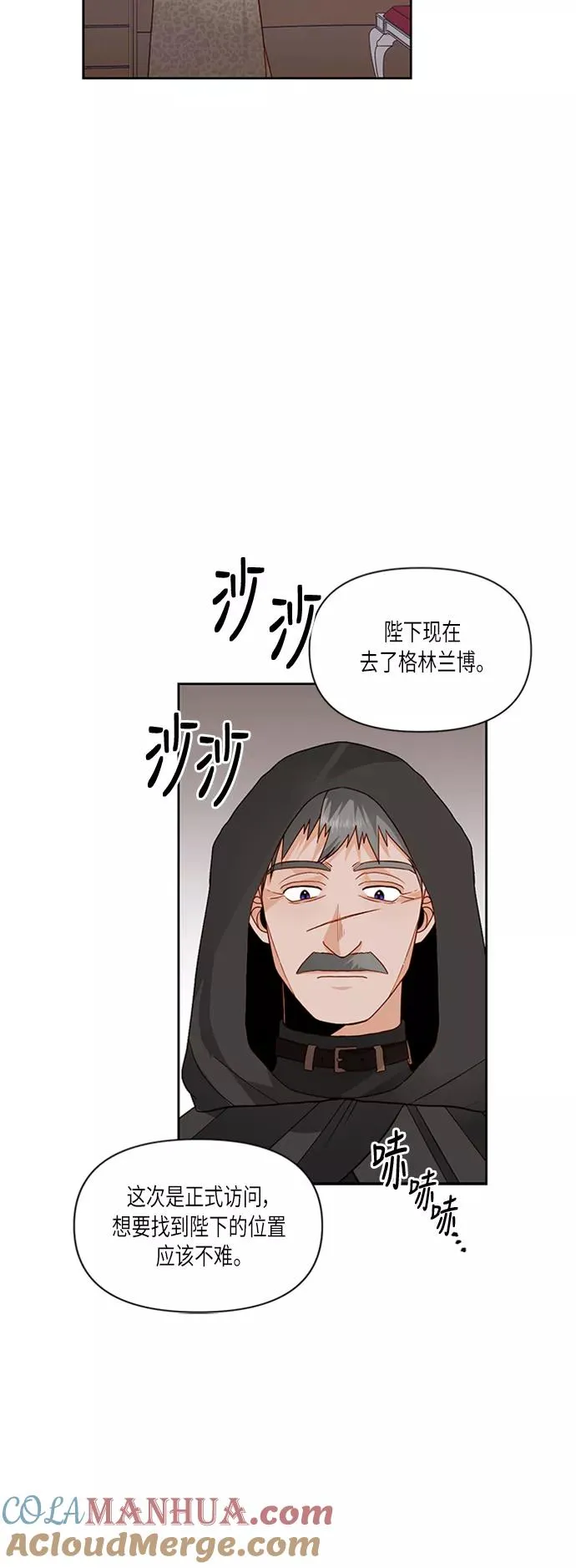 第59话 第5页