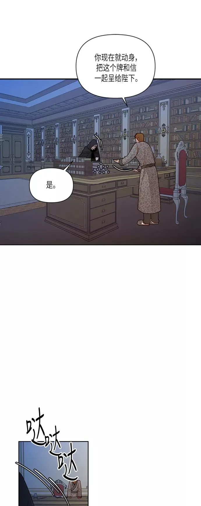 第59话 第6页