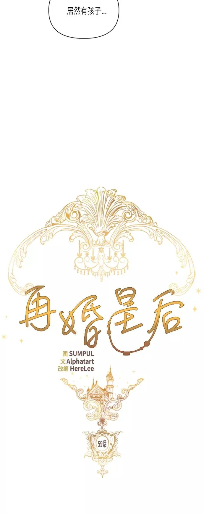 第59话 第8页