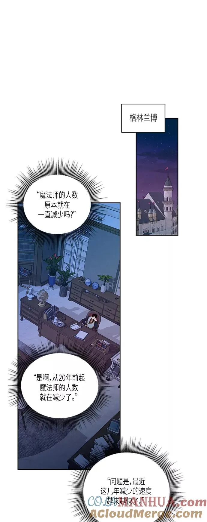 第59话 第9页
