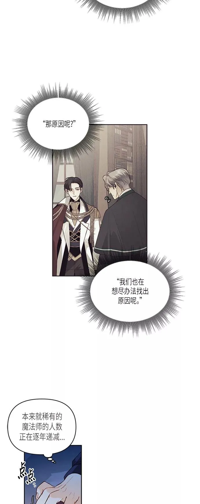 第59话 第10页