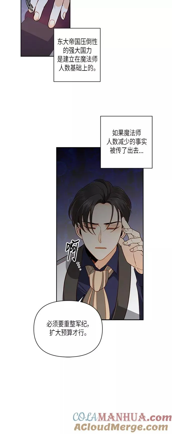 第59话 第11页