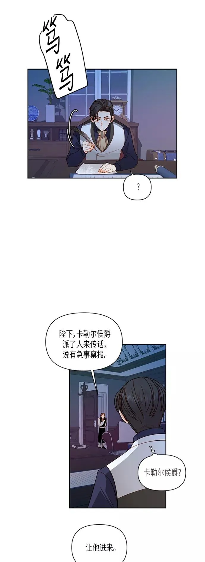 第59话 第12页