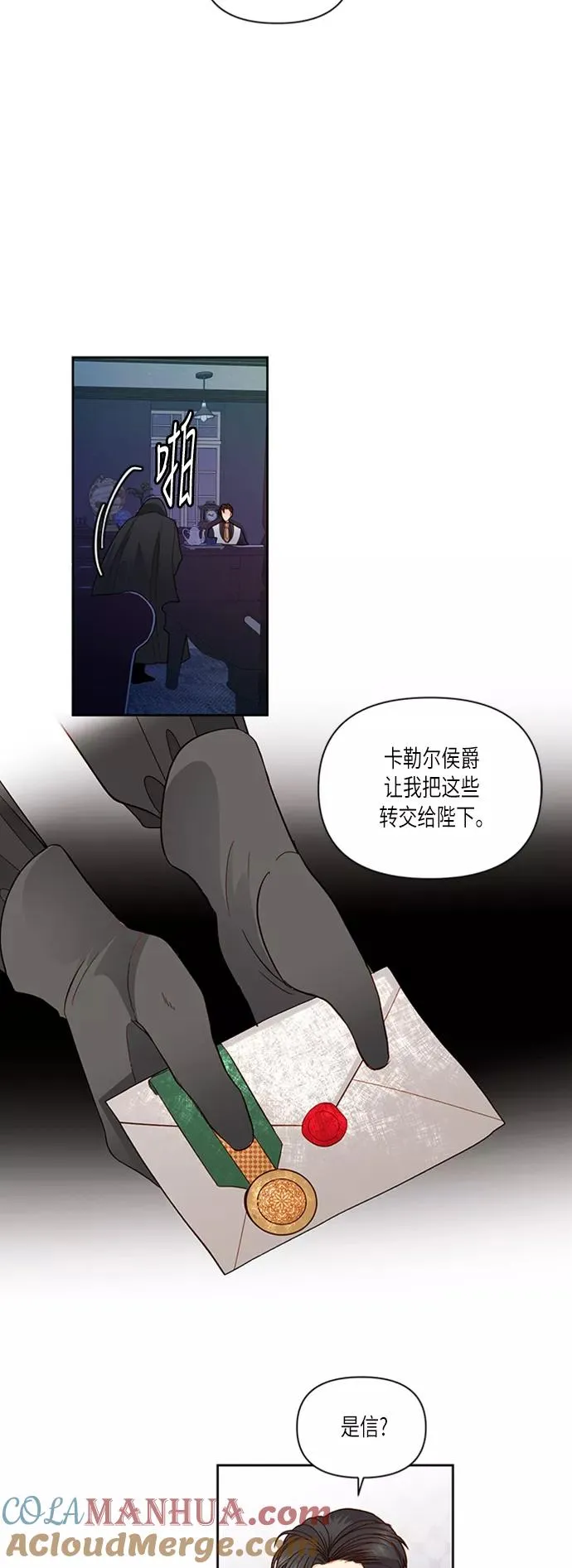 第59话 第13页