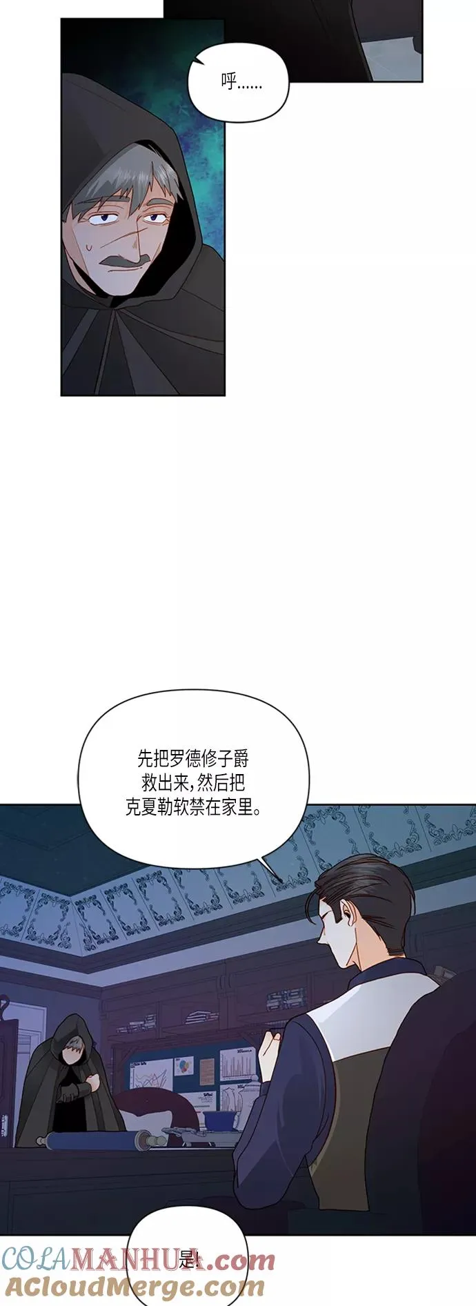 第59话 第15页