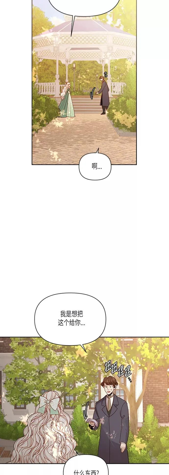 第59话 第20页