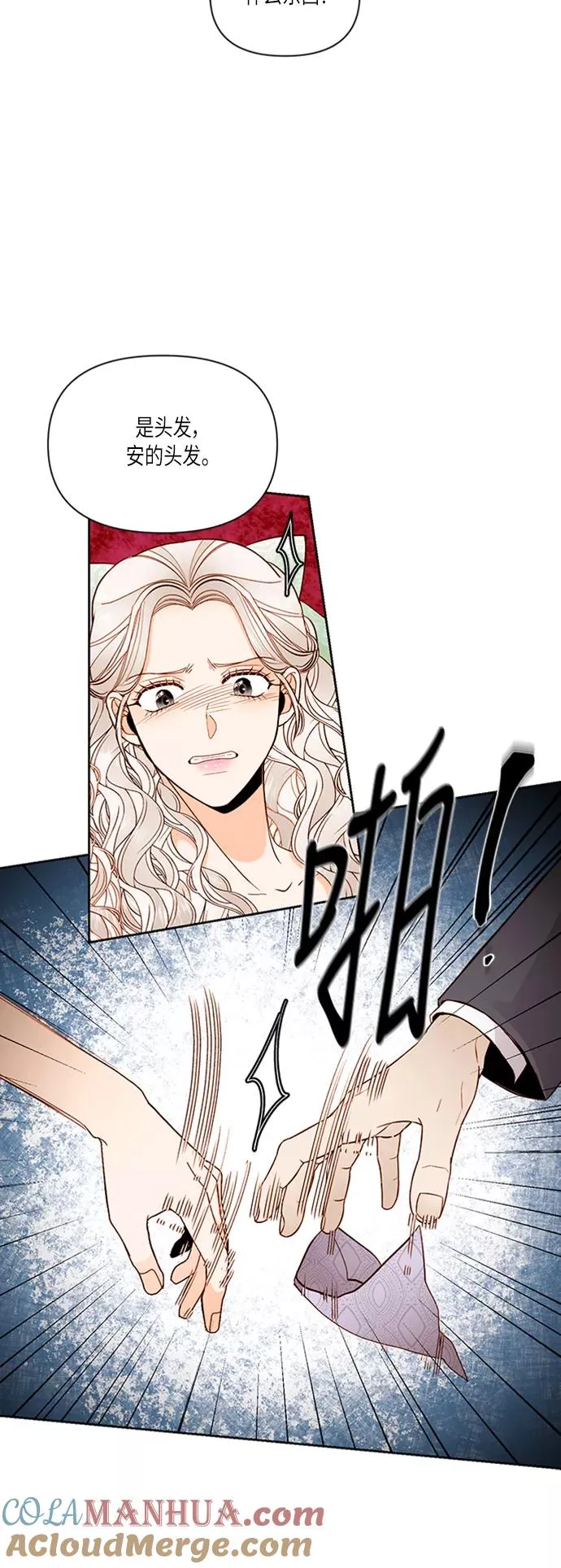 第59话 第21页