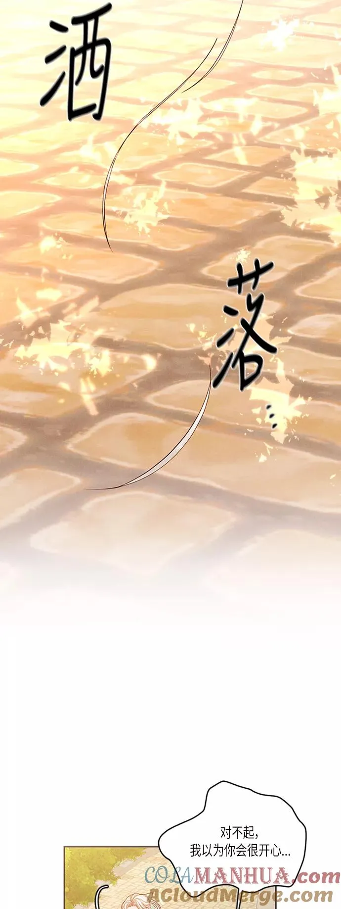 第59话 第23页