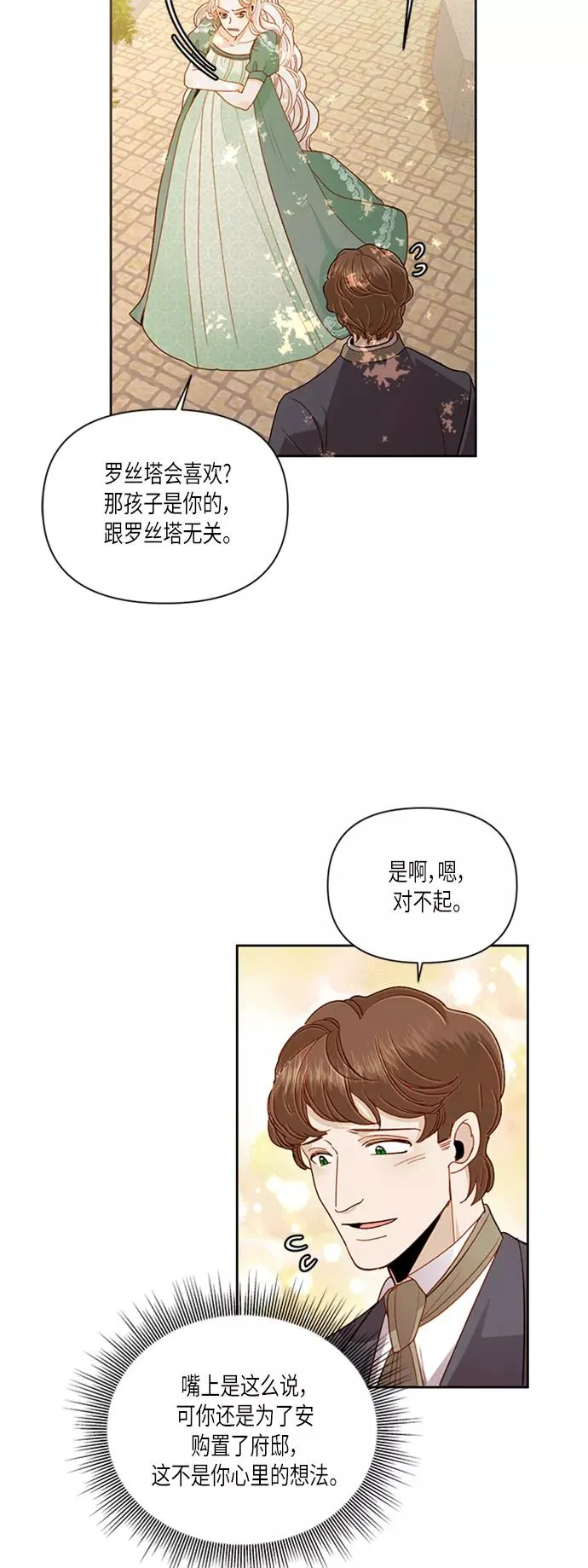 第59话 第24页