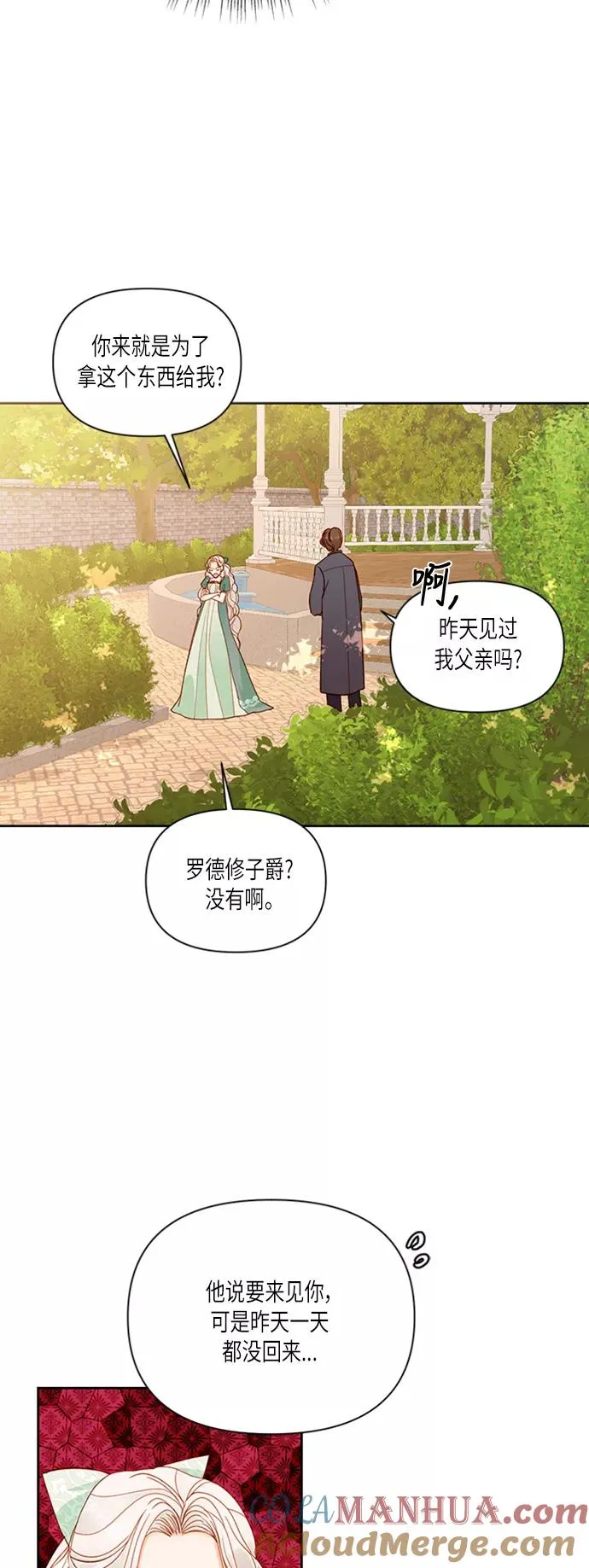 第59话 第25页