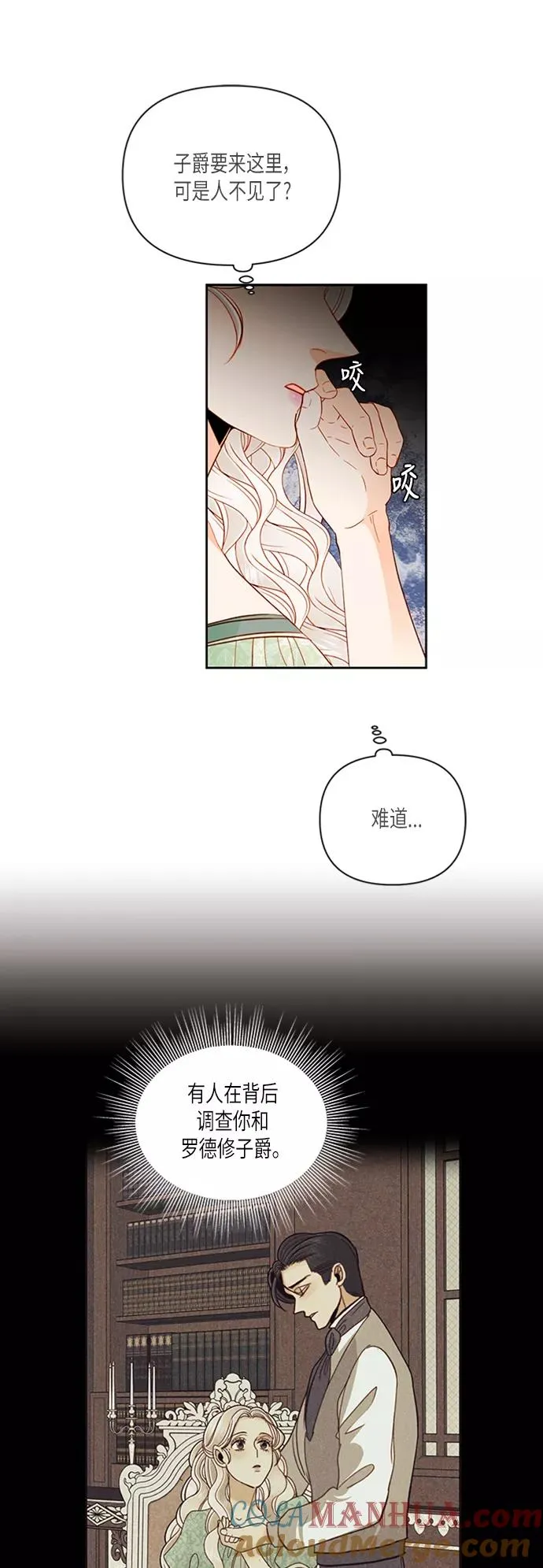 第59话 第27页