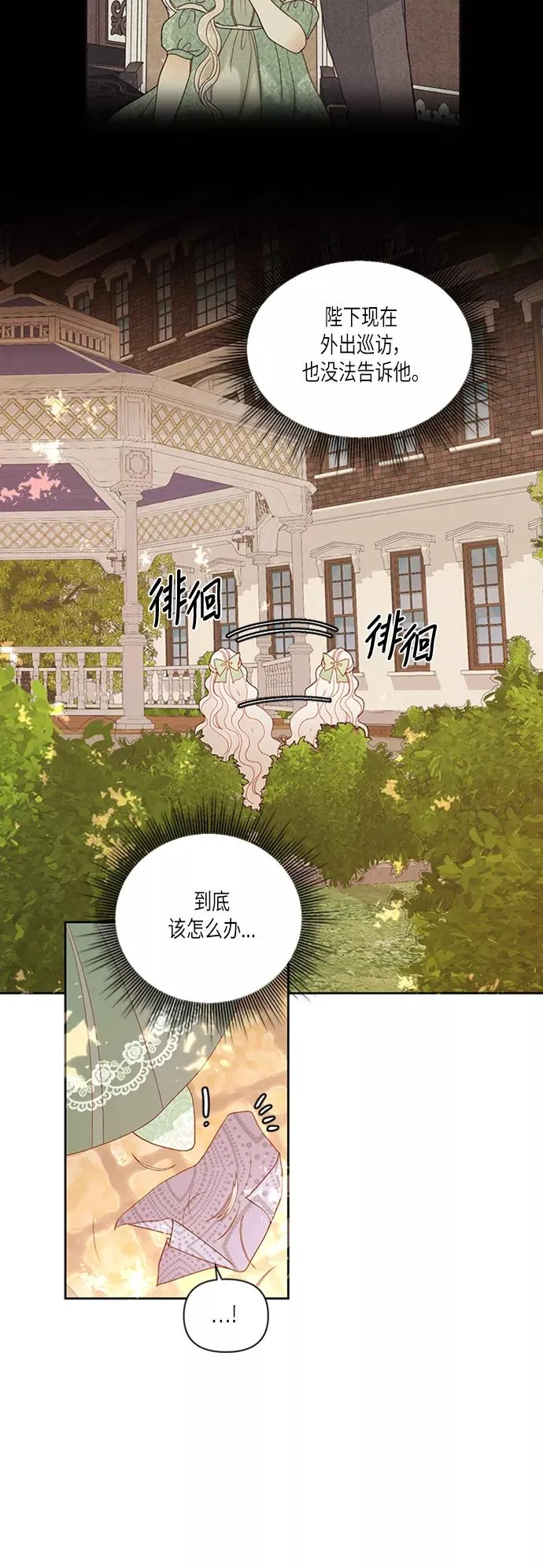 第59话 第28页