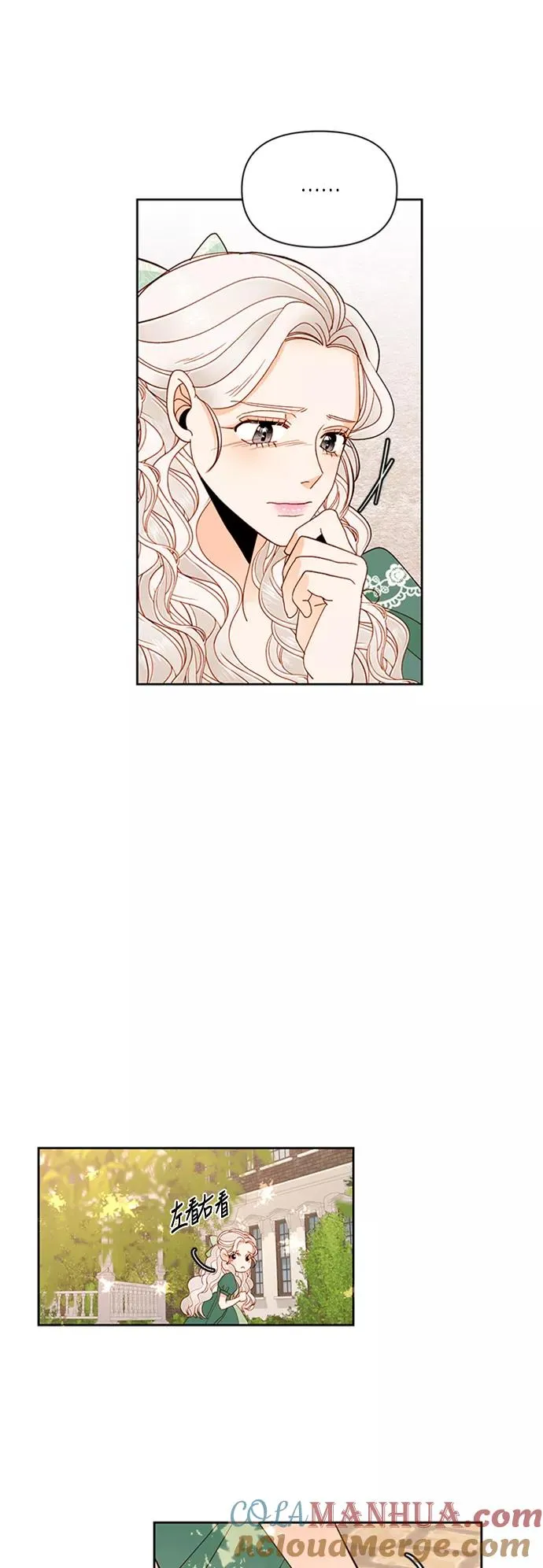 第59话 第29页