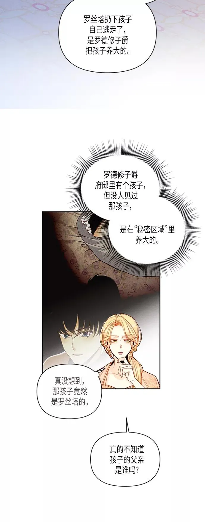 第59话 第38页