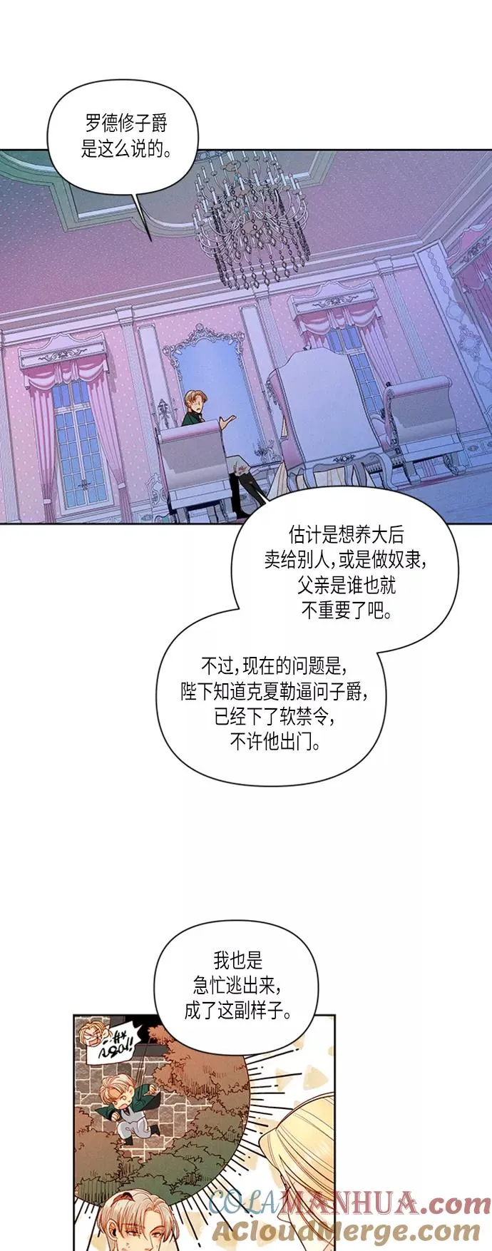 第59话 第39页