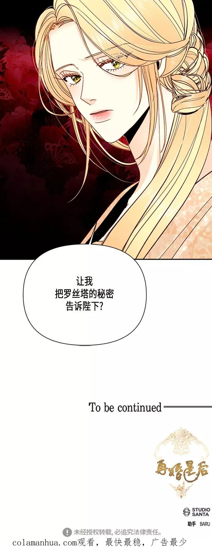第59话 第42页