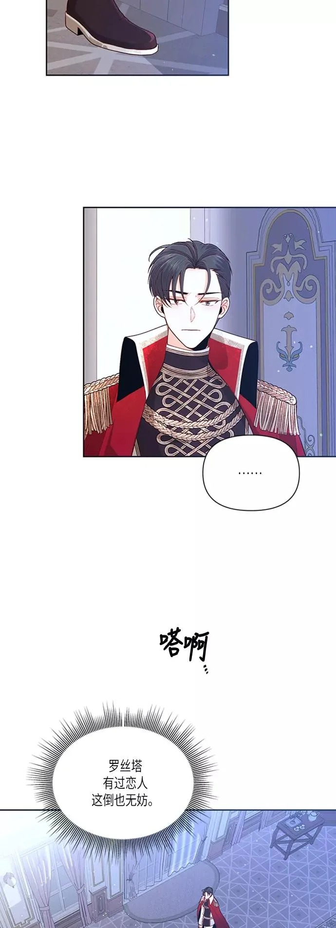 第60话 第2页