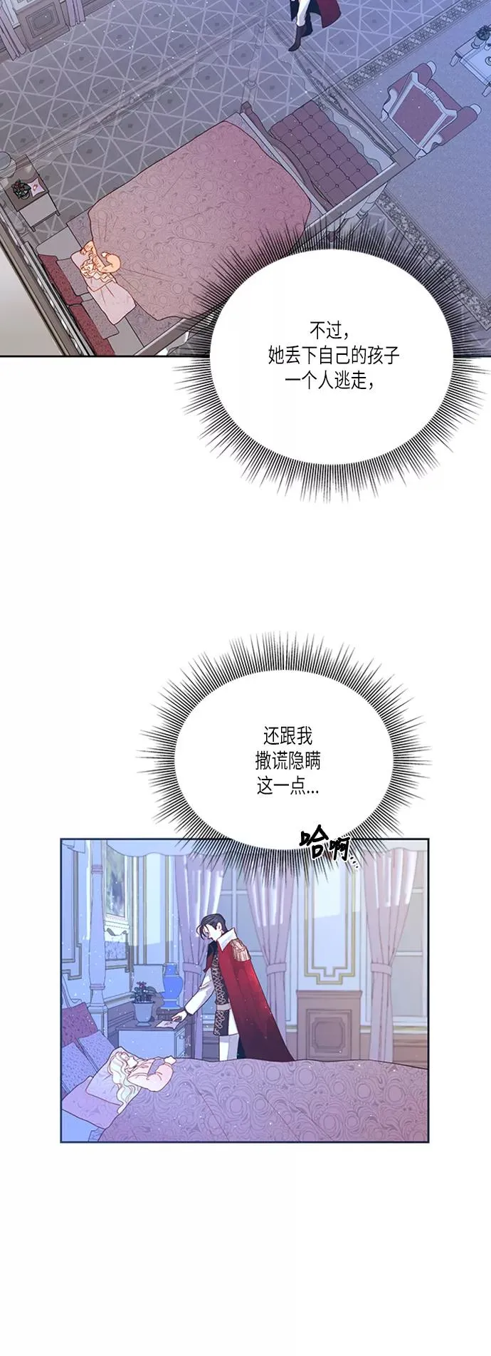 第60话 第3页