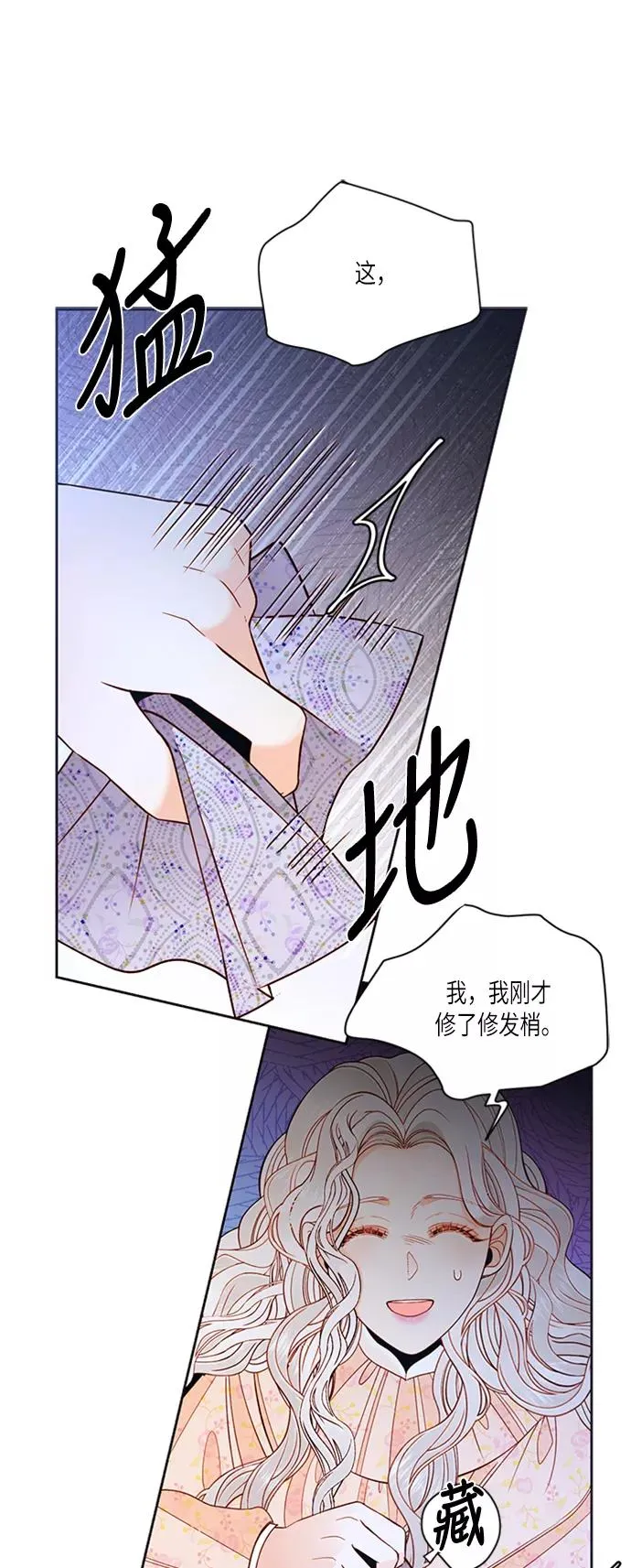 第60话 第6页