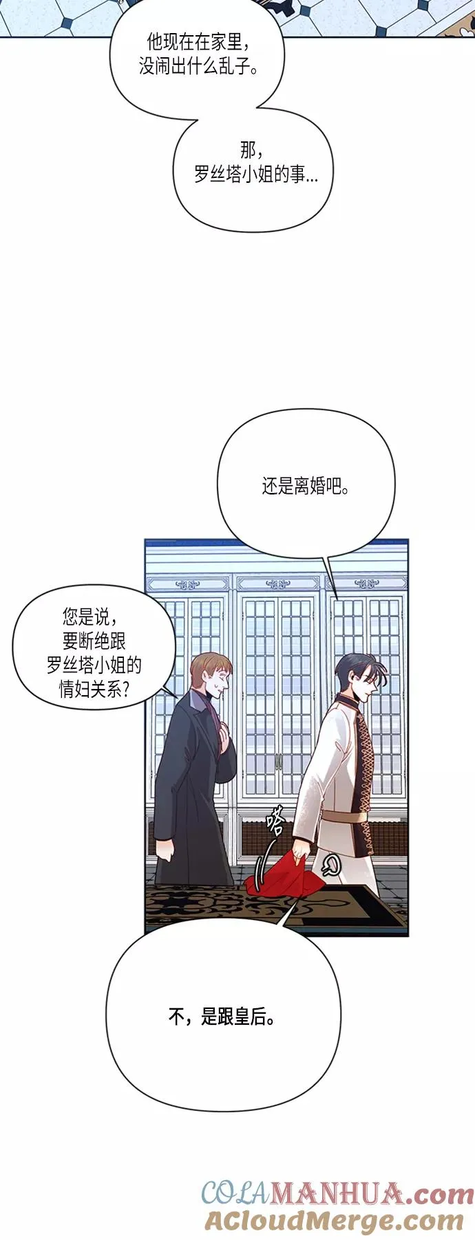 第60话 第13页