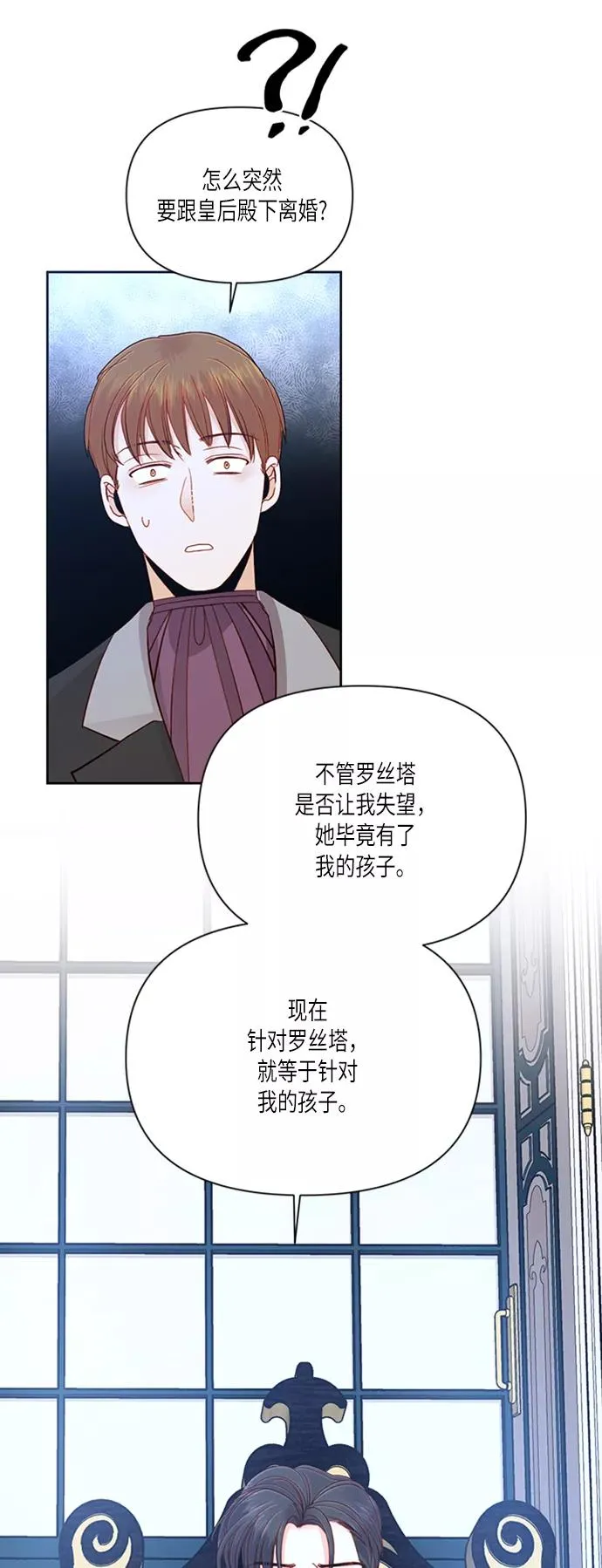 第60话 第14页