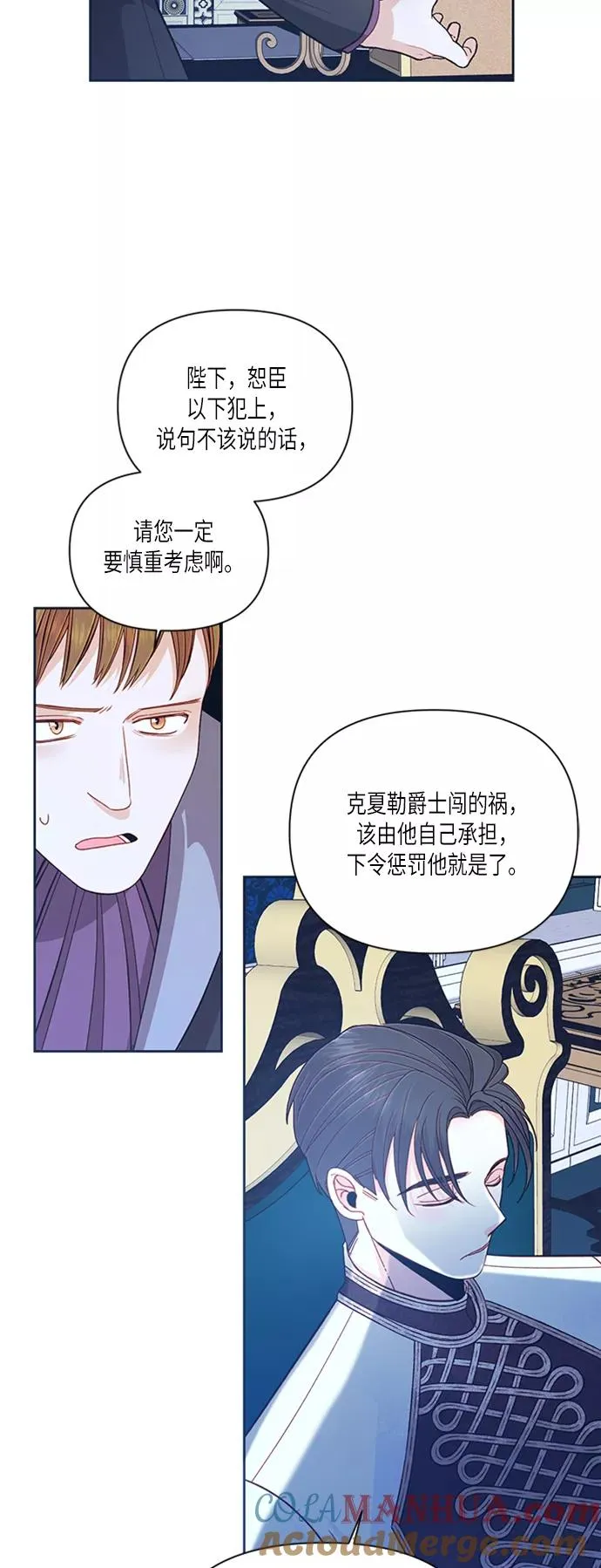 第60话 第16页
