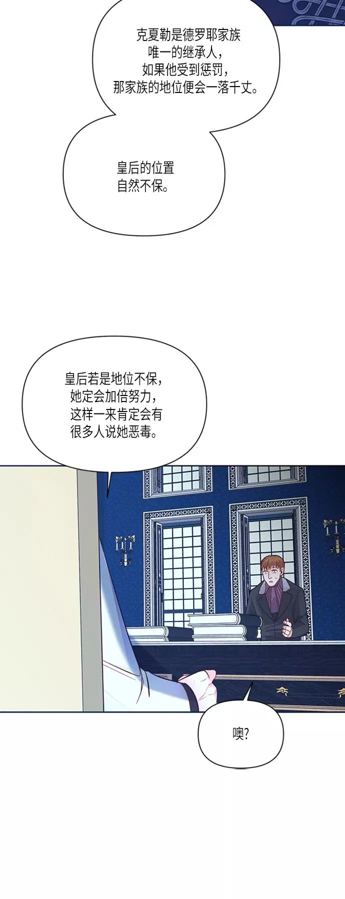 第60话 第17页