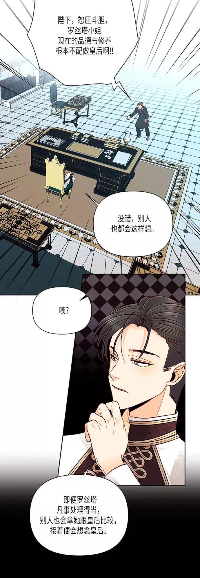 第60话 第21页